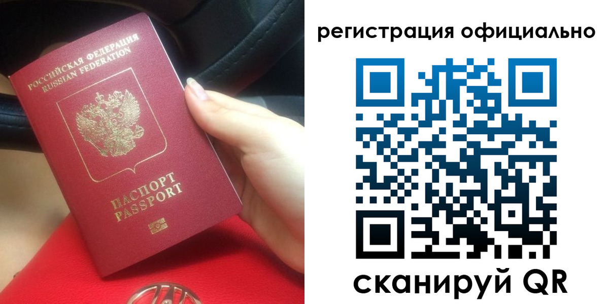 временная регистрация гарантия в Октябрьске